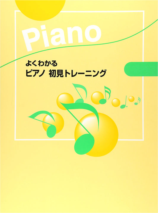 Mastering Piano Sight-Reading: An Easy-to-Understand Training Guide