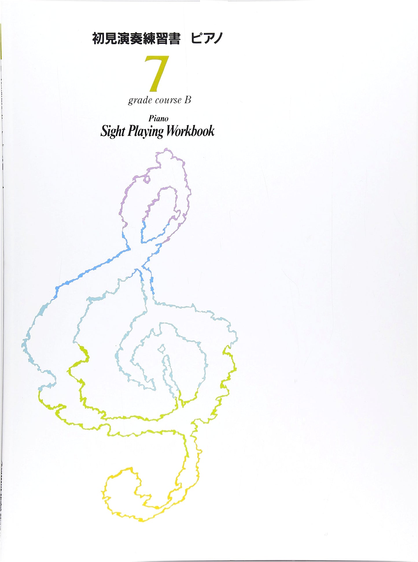 Piano Performance Grade 7 Sight-Reading Practice Book: Course B