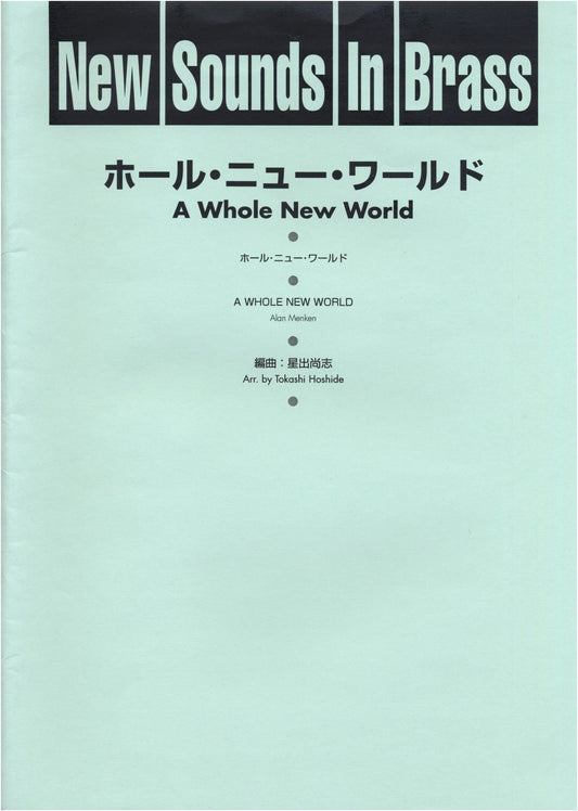 New Sounds in Brass NSB Vol. 23: A Whole New World