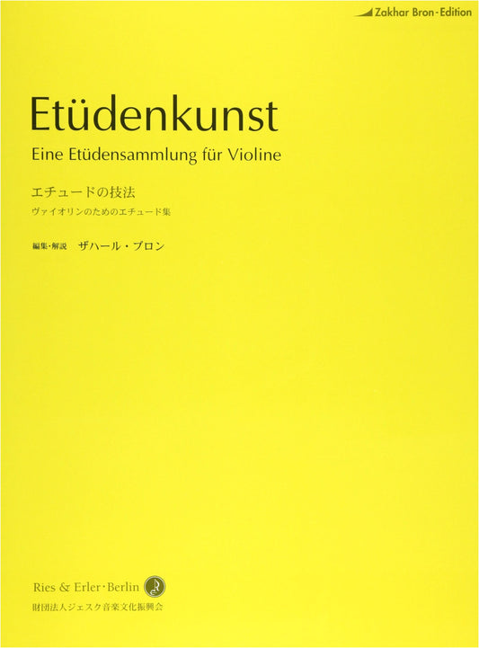 Zakhar Bron's Art of Etudes: Japanese Licensed Violin Textbook & Practice Pieces