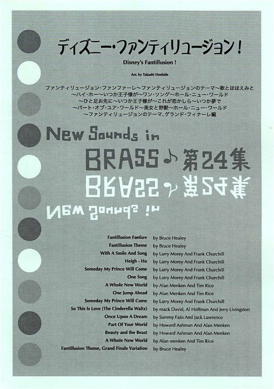 New Sounds in Brass NSB Volume 24: Disney's Fantillusion!