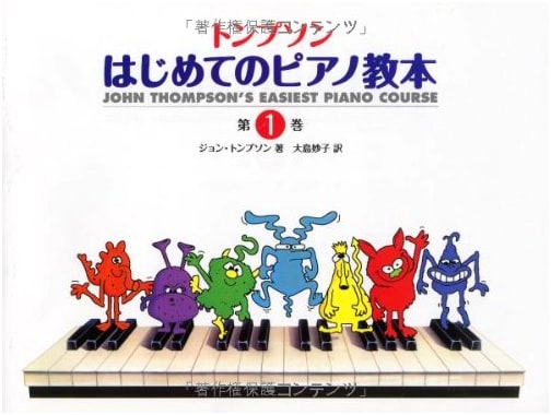 Thompson's First Piano Course for Beginners: Japanese Licensed Edition, Vol. 1