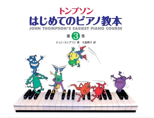 Thompson: My First Piano Book, Volume 3 - Japanese Licensed Edition