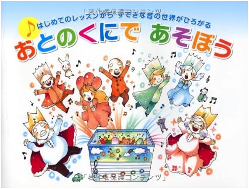 Play in the Land of Sound: From Your First Lesson, a Wonderful World of Music Unfolds