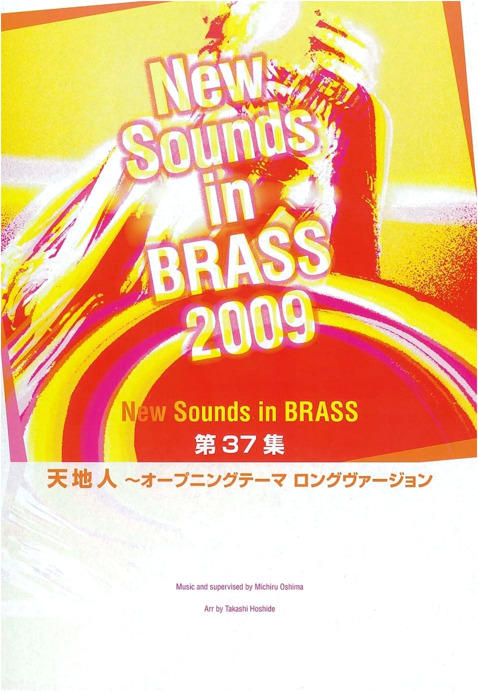 New Sounds in Brass NSB Vol. 37: Tenchijin Opening Theme (Long Version)