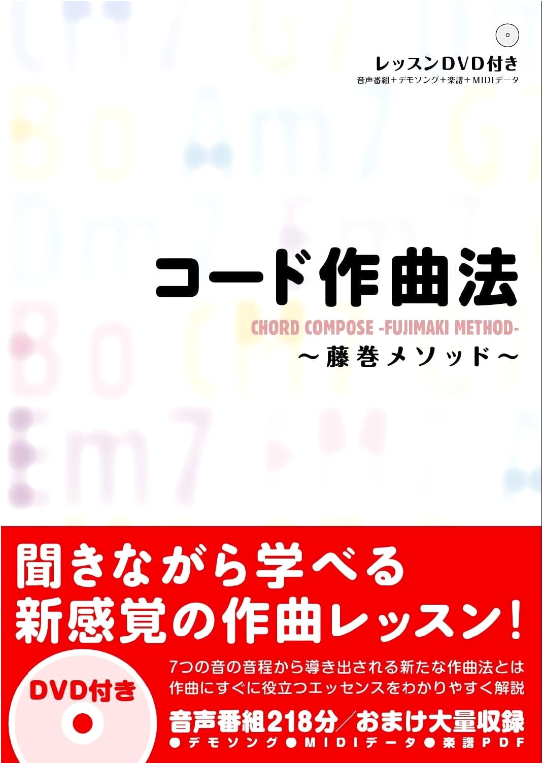 The Fujimaki Method of Chord Composition