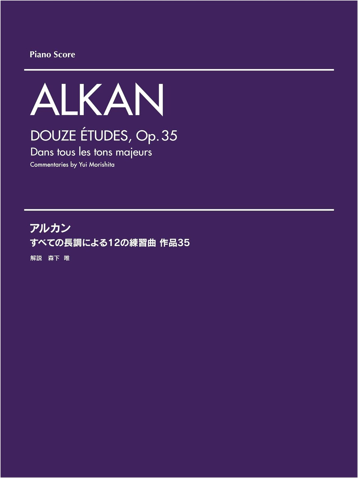 Composer-Specific Repertoire: Alkan - 12 Etudes in All Major Keys, Op. 35