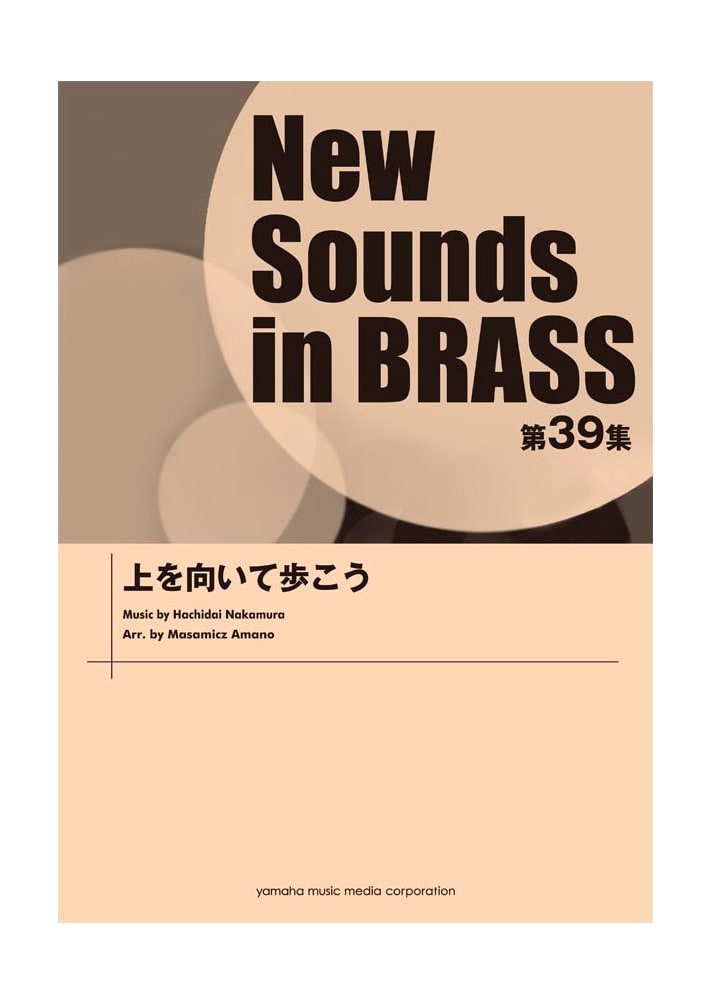 New Sounds in BRASS NSB Vol. 39: Sukiyaki (Ue wo Muite Arukou) for Brass Band