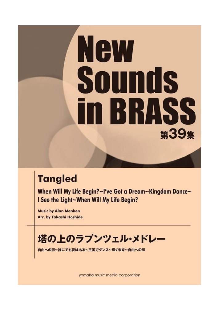 New Sounds in Brass NSB Vol. 39: Tangled Medley - I See the Light & More