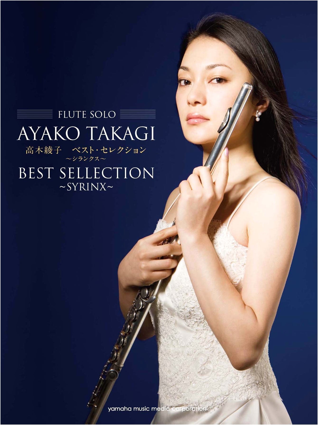 Flute Sheet Music & Repertoire: Ayako Takagi's Best Selection ~Syrinx~ (Flute Solo)