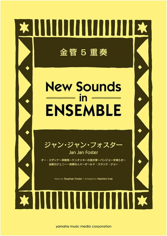 New Sounds in Ensemble NSE: Jean Jean Foster Brass Quintet Score