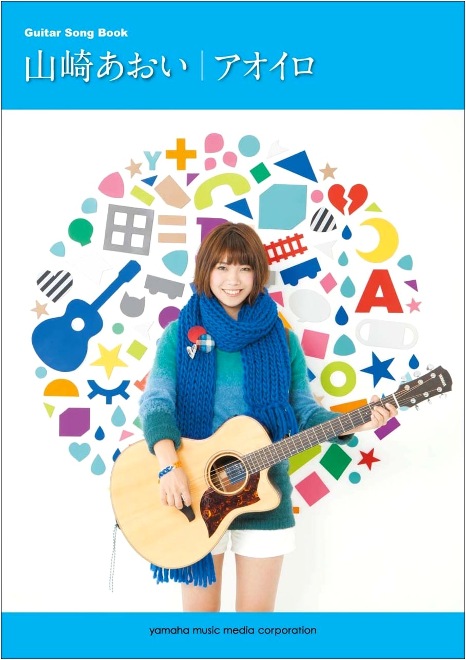 Guitar Songbook: Yamazaki Aoi - 'Aoiro' (Singing with Guitar)