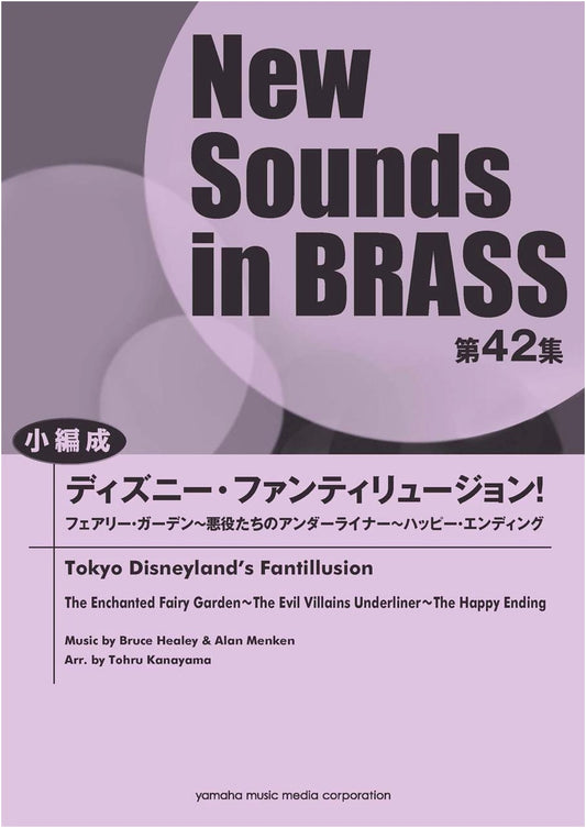 New Sounds in BRASS NSB Vol. 42: Disney's Fantillusion!