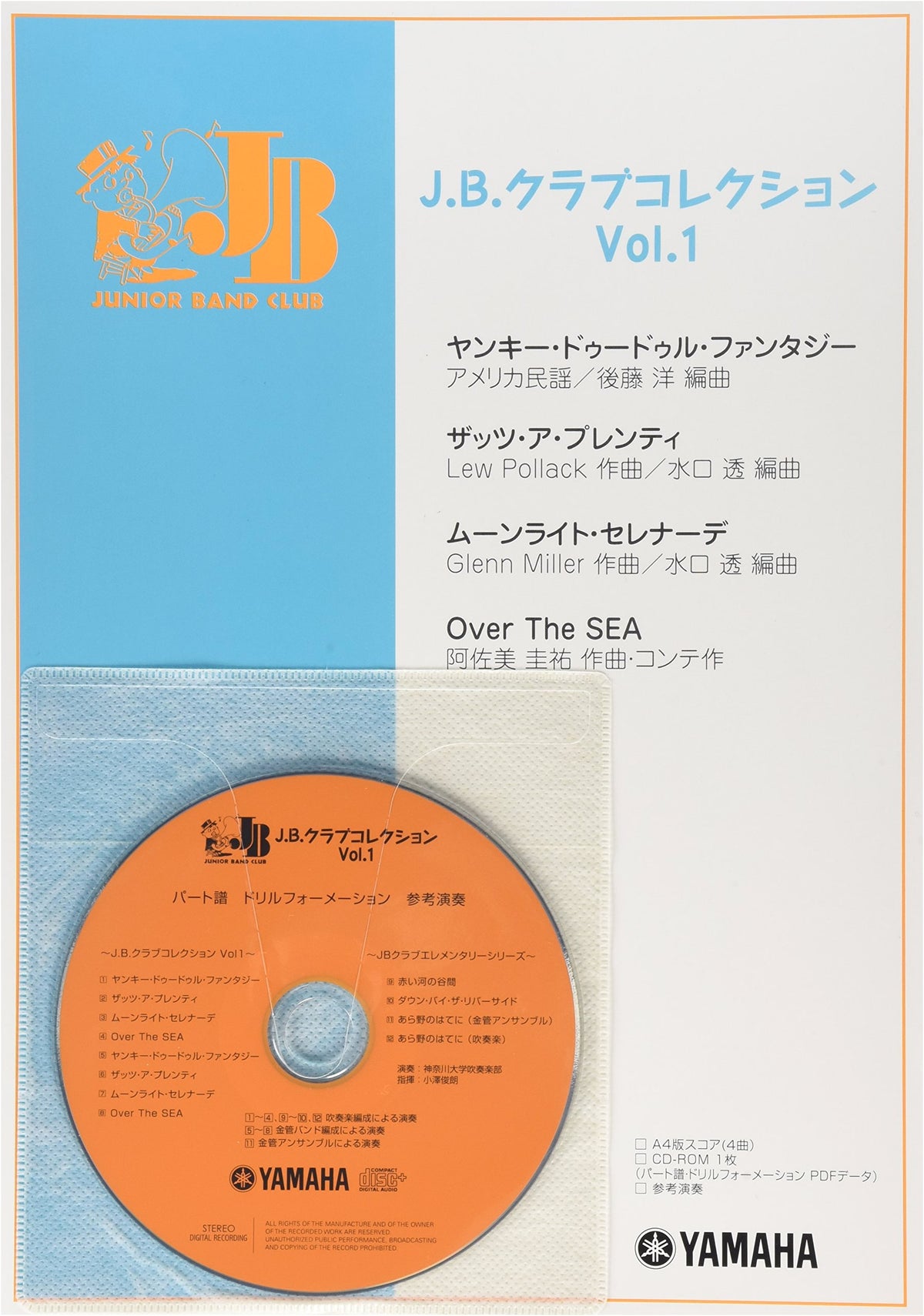 J.B. Club Collection Vol. 1 (2011 Edition)