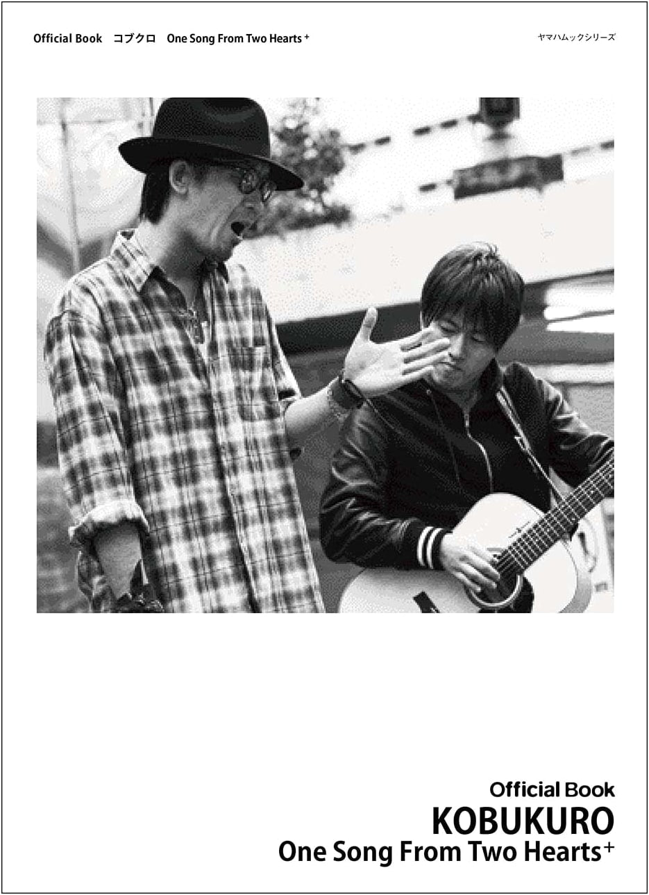 Official Book Kobukuro: One Song From Two Hearts+ (Yamaha Mook Series 160)