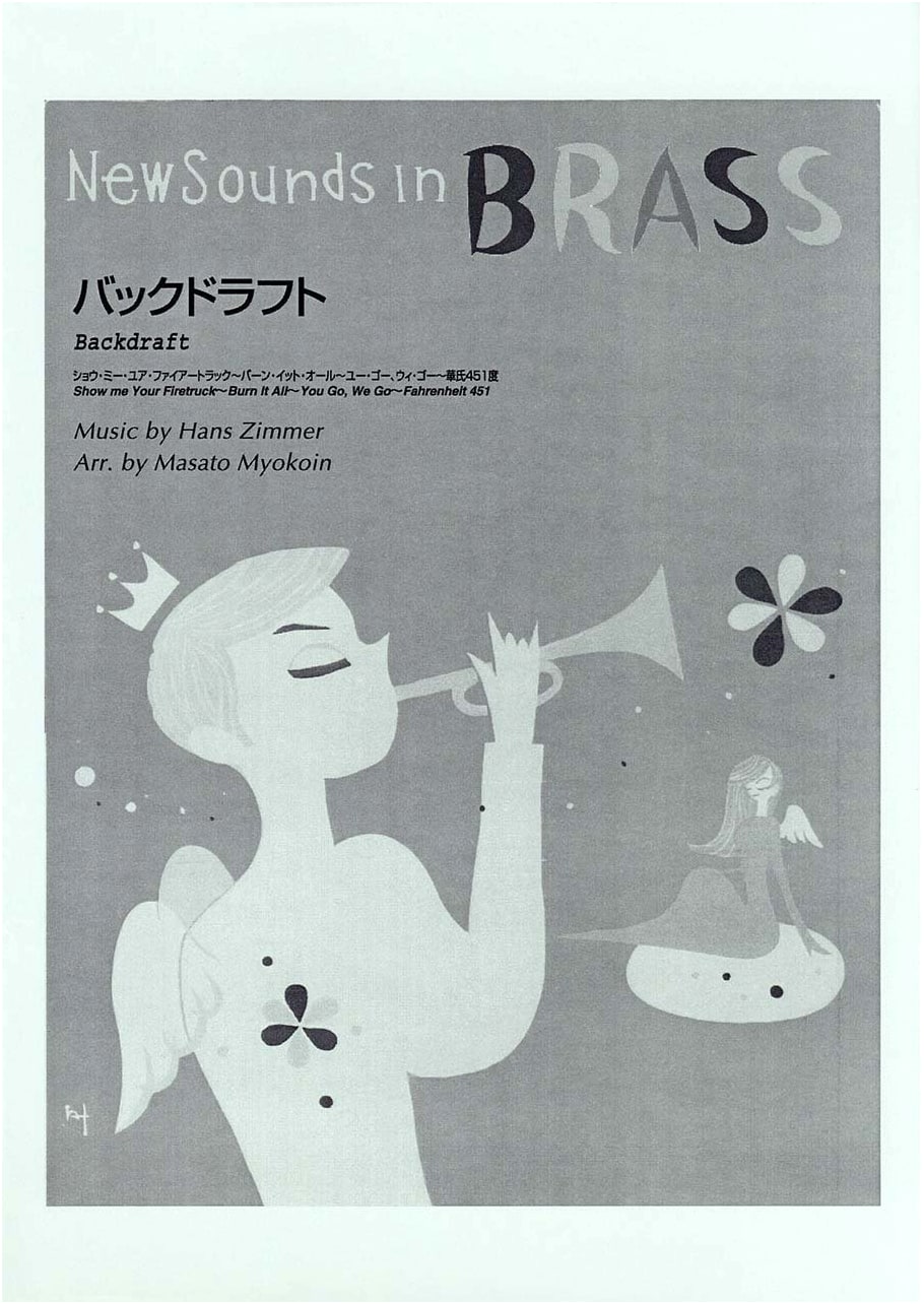 New Sounds in Brass: Backdraft - NSB Reissue Edition