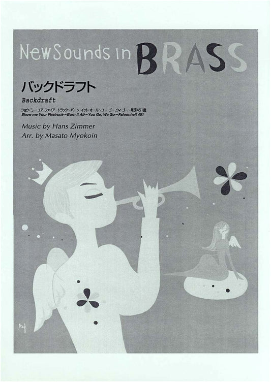 New Sounds in Brass: Backdraft - NSB Reissue Edition