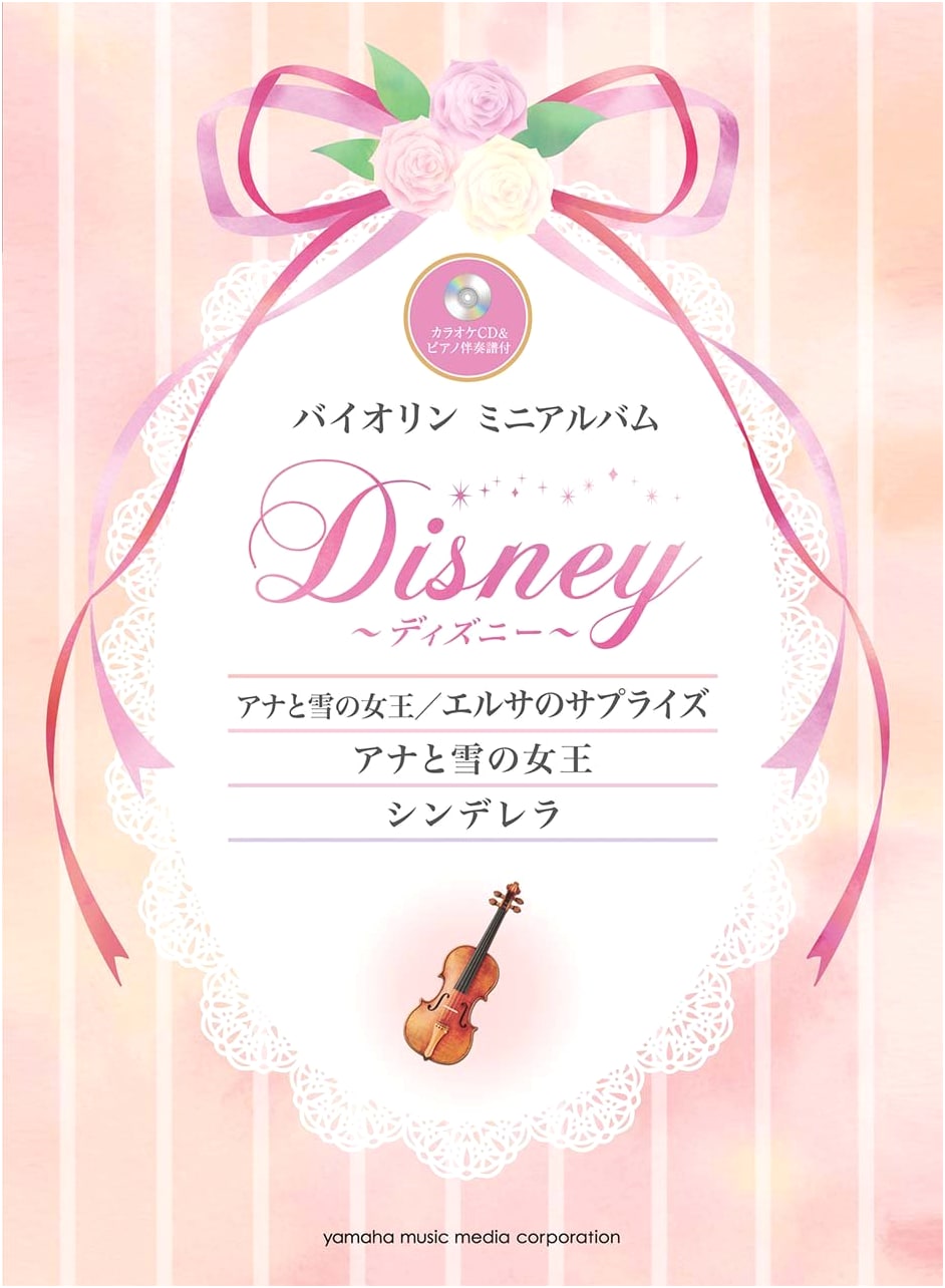 Disney Violin Mini Album: Frozen / Elsa's Surprise, Frozen, Cinderella - With Karaoke CD & Piano Scores