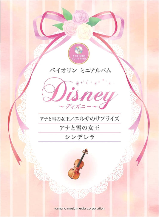 Disney Violin Mini Album: Frozen / Elsa's Surprise, Frozen, Cinderella - With Karaoke CD & Piano Scores