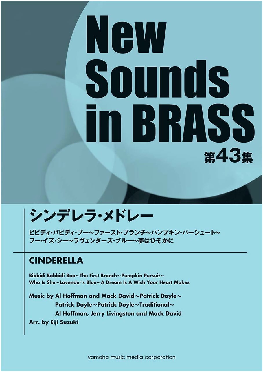 New Sounds in BRASS NSB Vol. 43: Cinderella Medley
