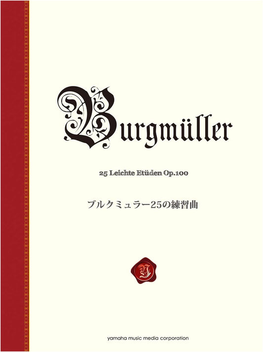 Burgmüller: 25 Etudes (New Standard Edition)