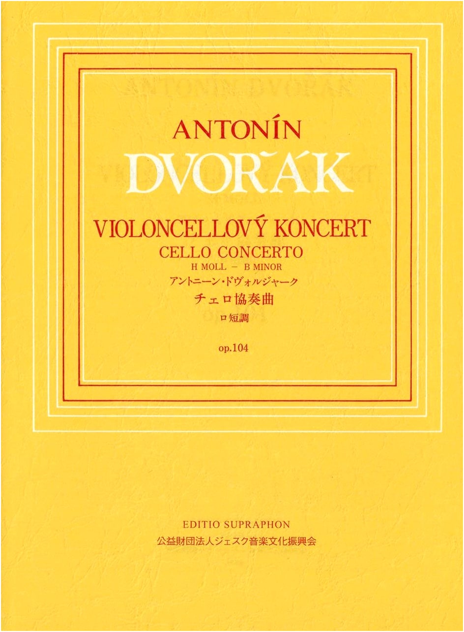 Dvořák: Cello Concerto in B Minor Op. 104 Miniature Score, Supraphon Japanese License Edition