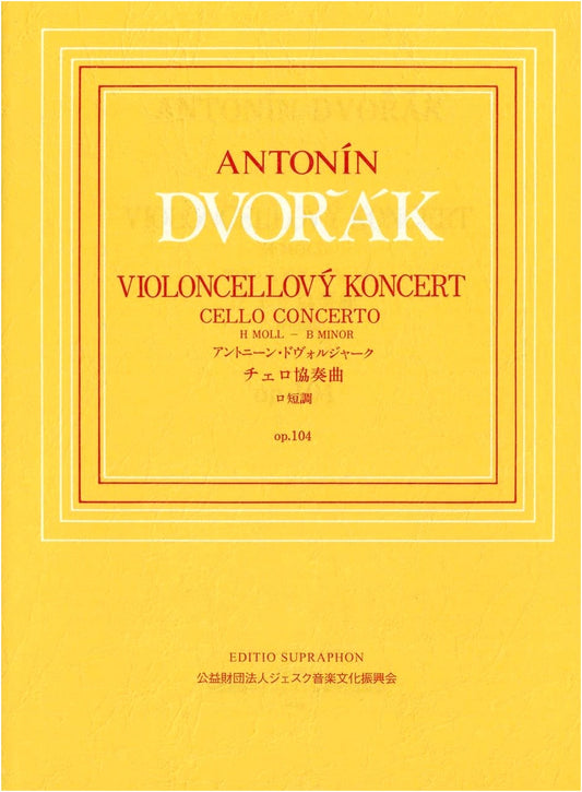 Dvořák: Cello Concerto in B Minor Op. 104 Miniature Score, Supraphon Japanese License Edition