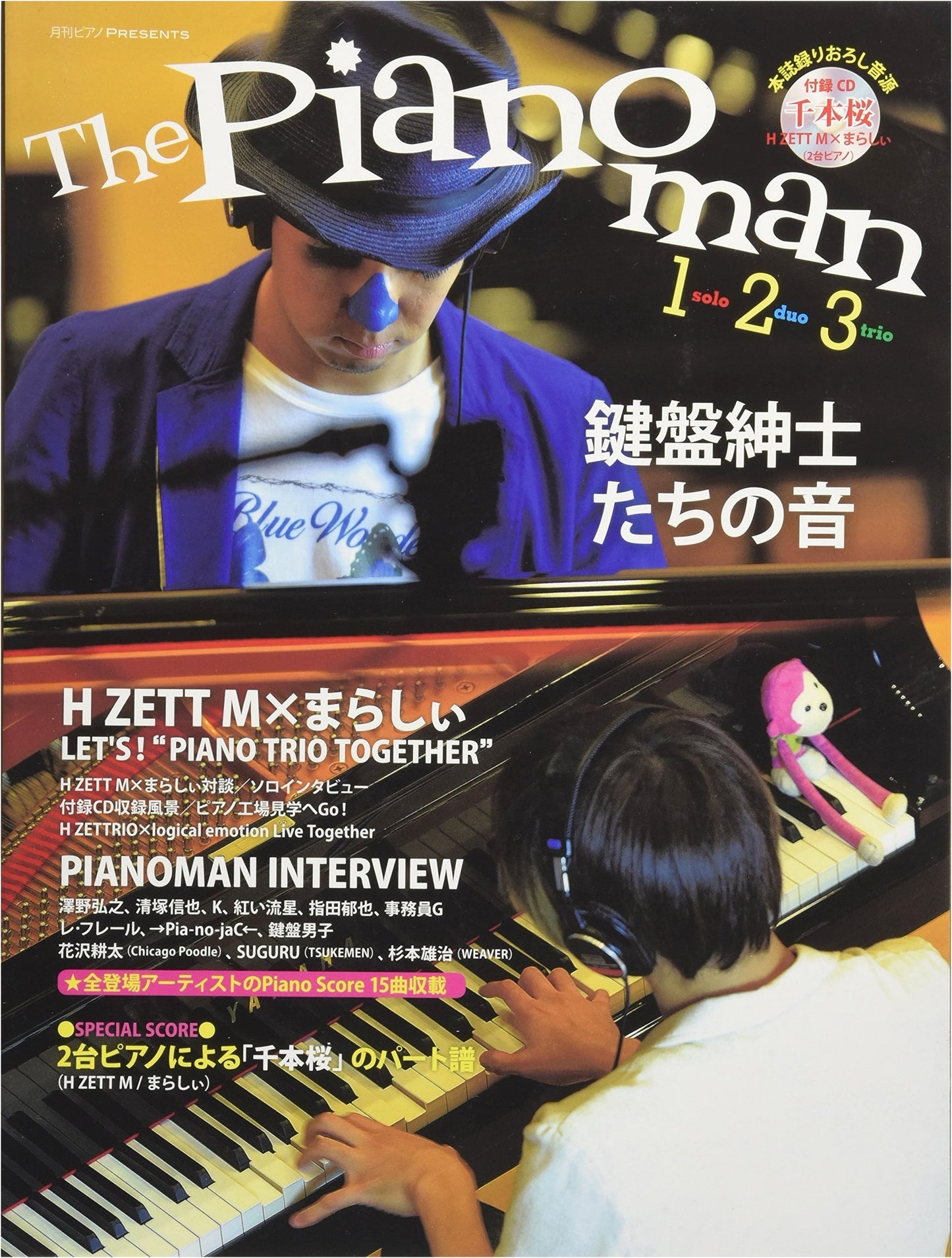 The Pianoman 1.2.3: Sounds of Keyboard Gentlemen - with Bonus CD