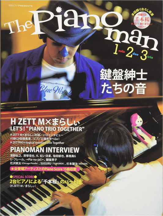 The Pianoman 1.2.3: Sounds of Keyboard Gentlemen - with Bonus CD