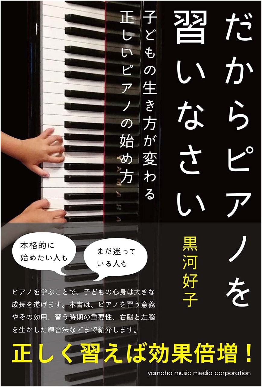Why Learn Piano: The Right Start to Transform Your Child's Life