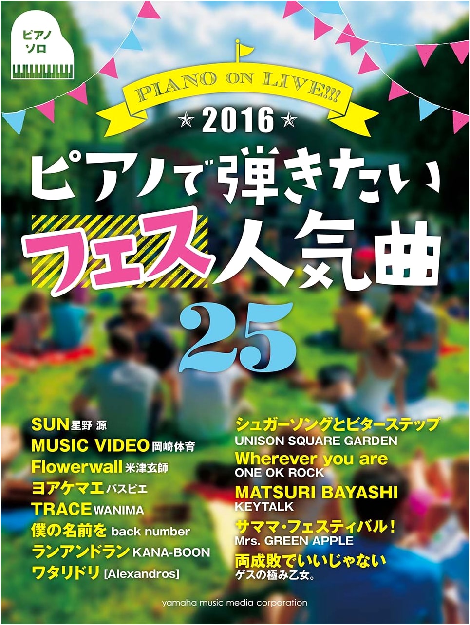 Piano Solo PIANO on LIVE!!! 25 Popular Festival Songs for Piano ~2016~
