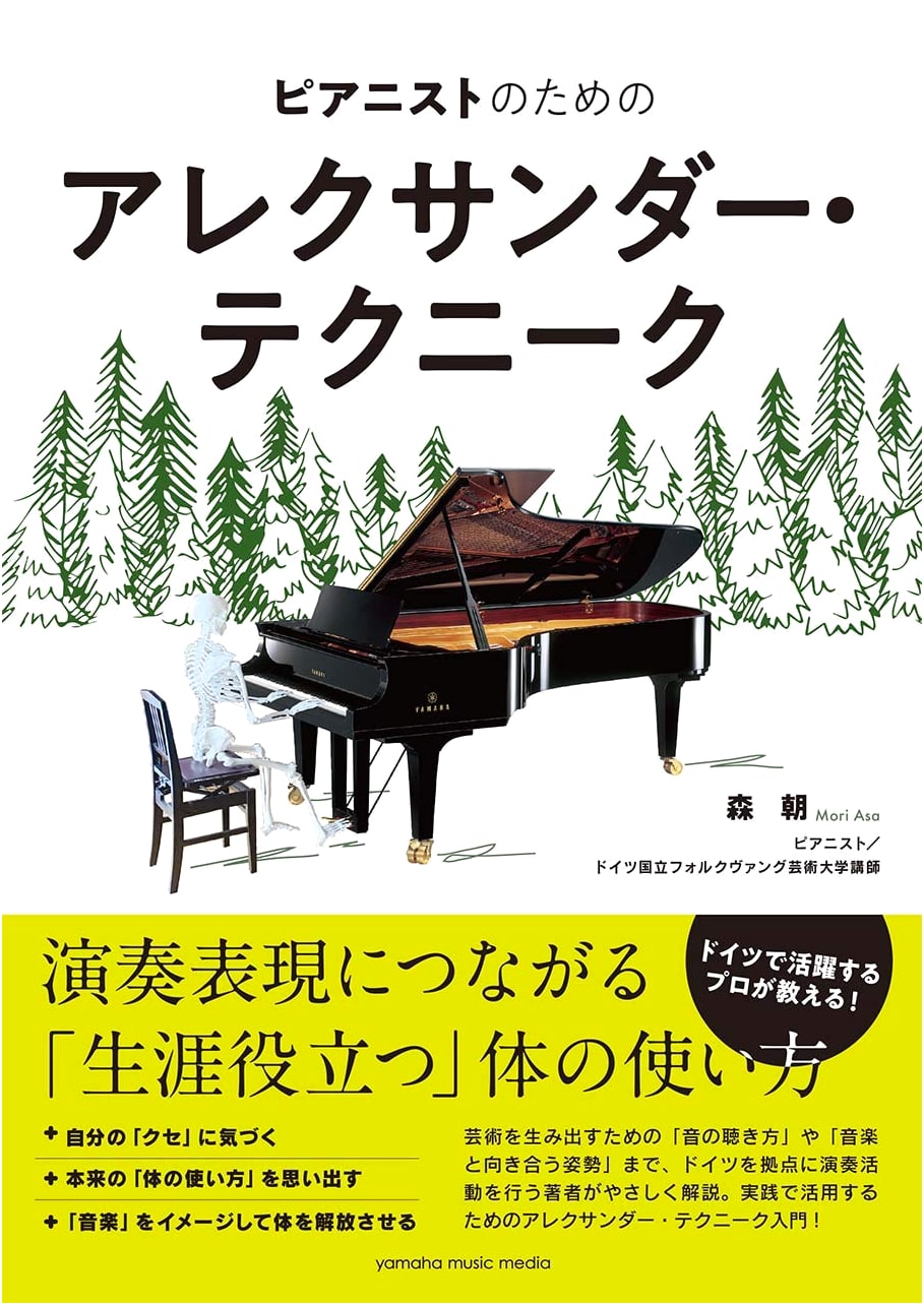 Alexander Technique for Pianists by Asa Mori
