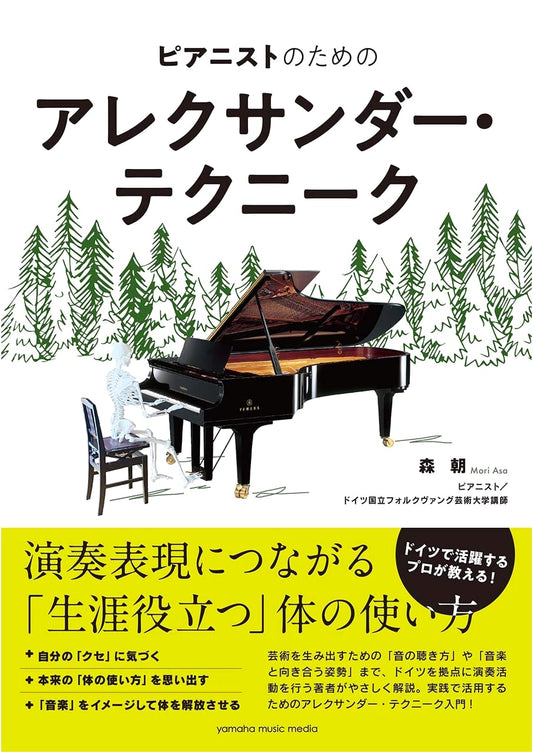 Alexander Technique for Pianists by Asa Mori
