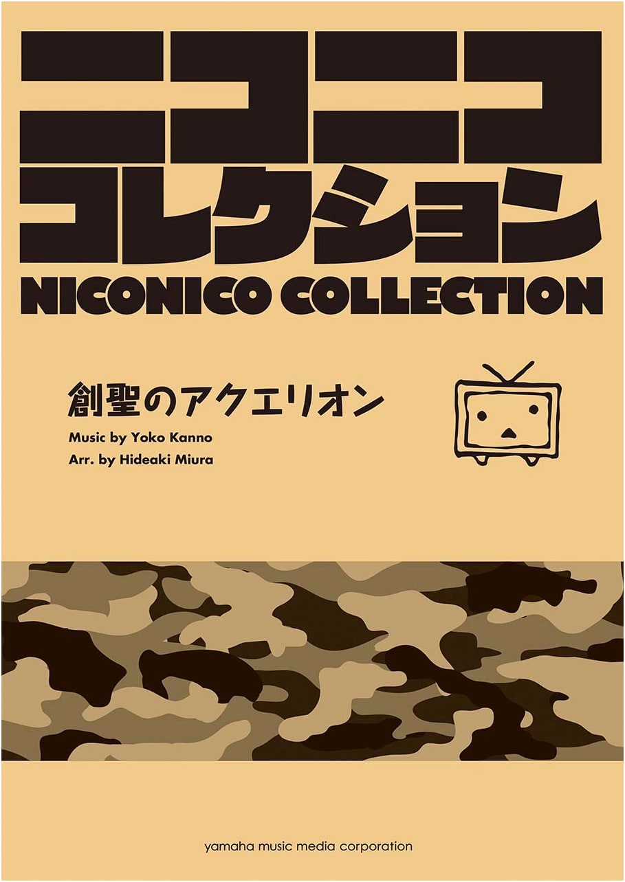 Wind Orchestra Nicc Nacc Collection: Genesis of Aquarion