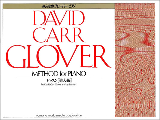 Glover's Piano Lesson: Introductory Volume for Everyone (Glover Piano Education Library)