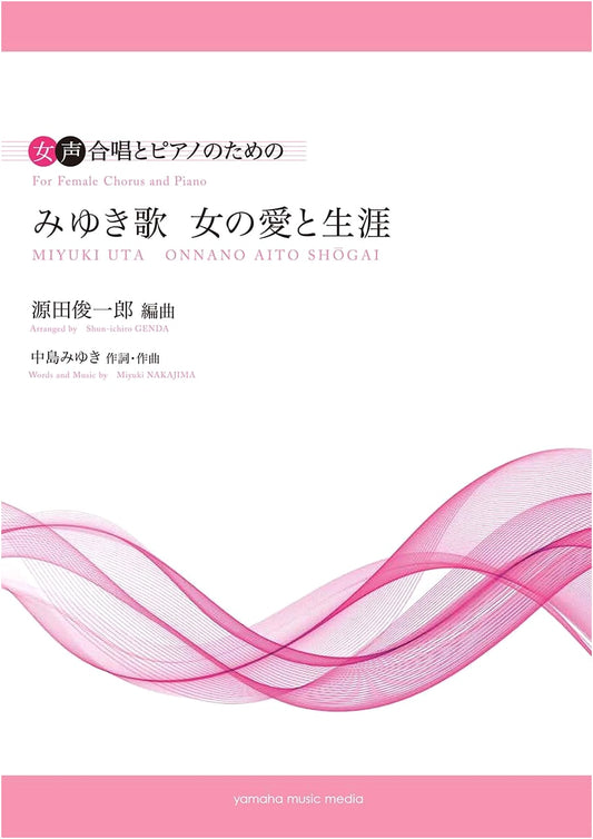 Nakajima Miyuki's Songs for Women's Chorus and Piano: A Woman's Love and Life