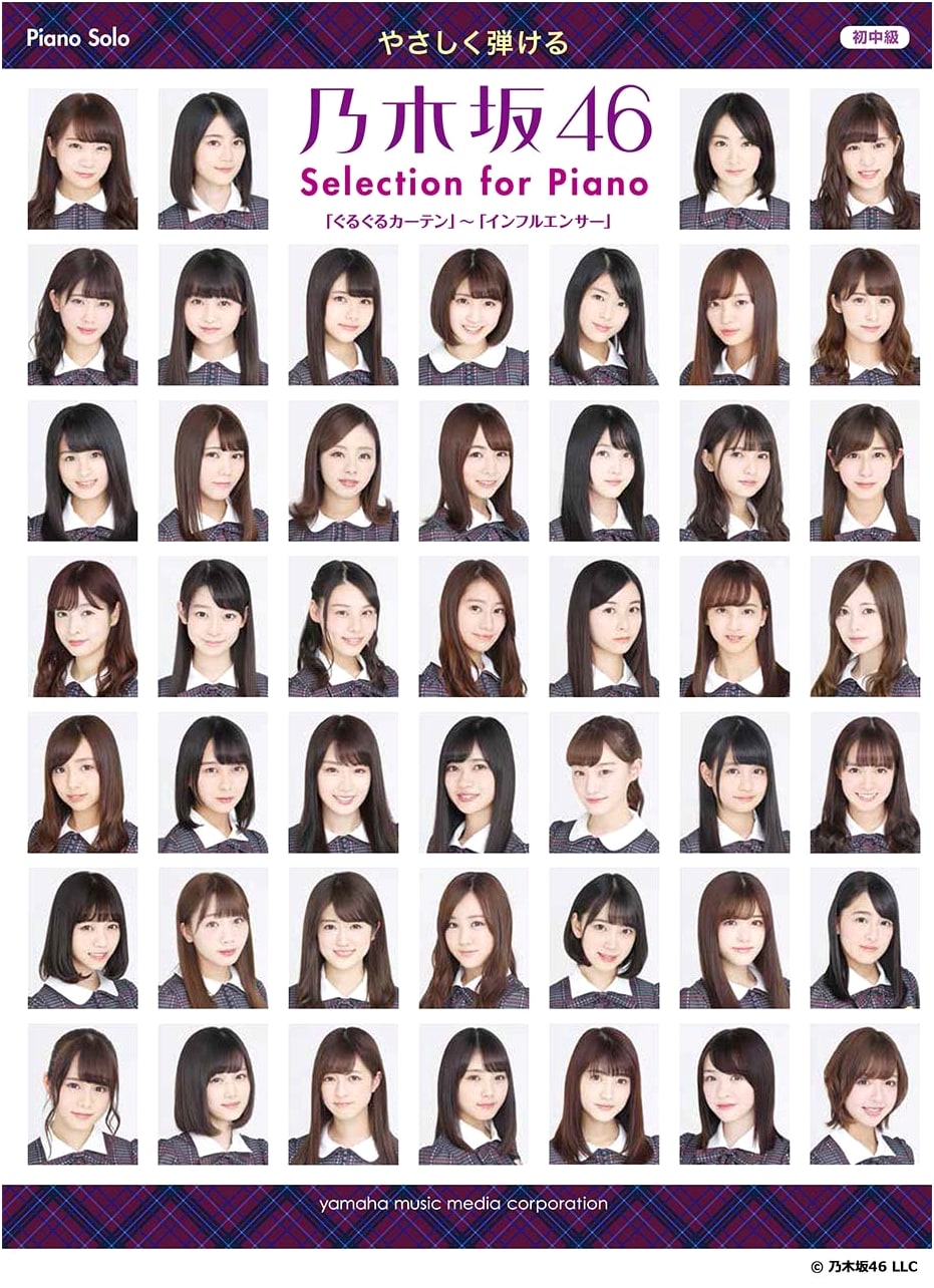 Nogizaka46 Piano Solo: Easy-to-Play Selection for Piano (Guruguru Curtain ~ Influencer)