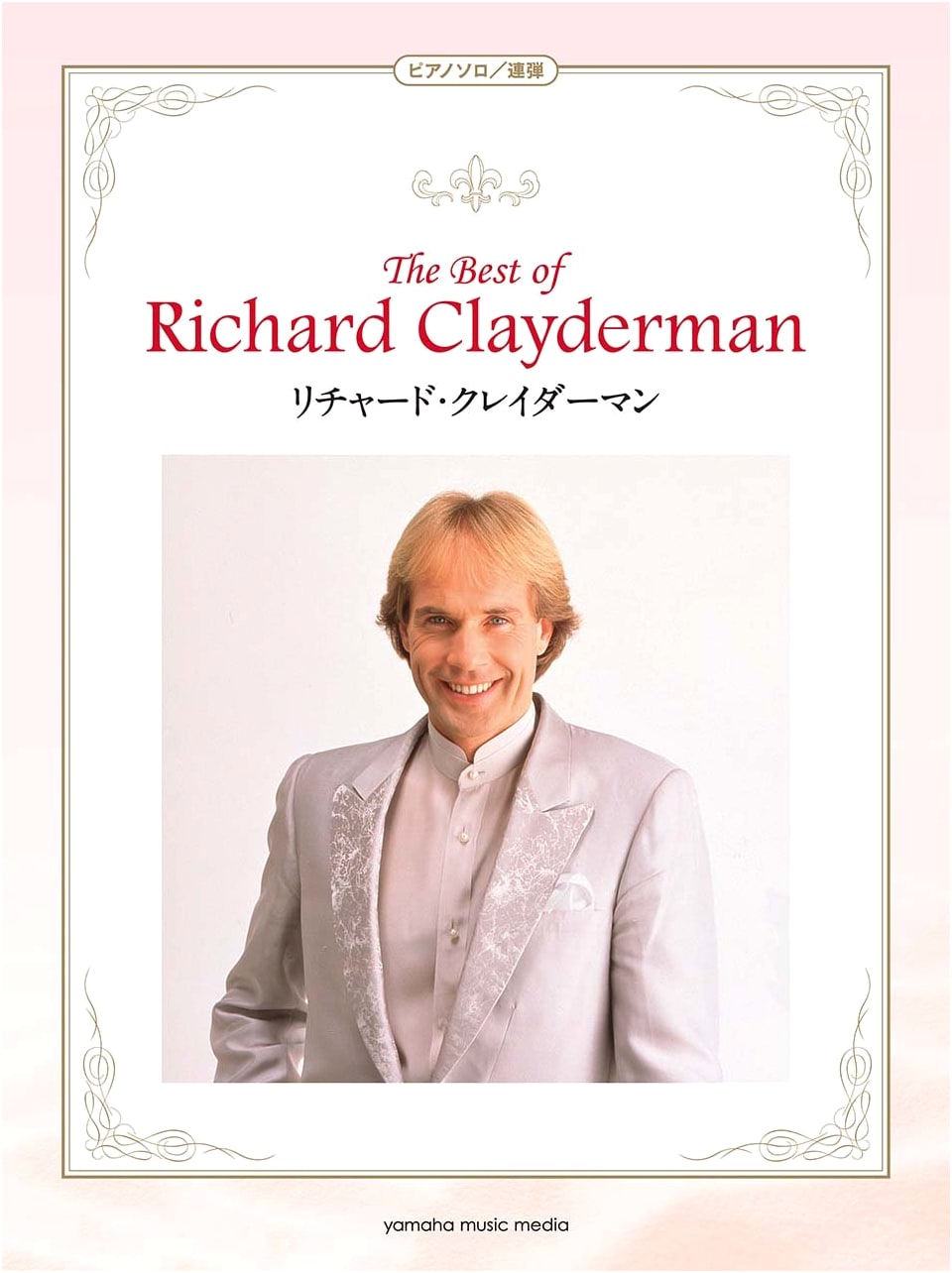 The Best of Richard Clayderman: Piano Solo & Duet Arrangements