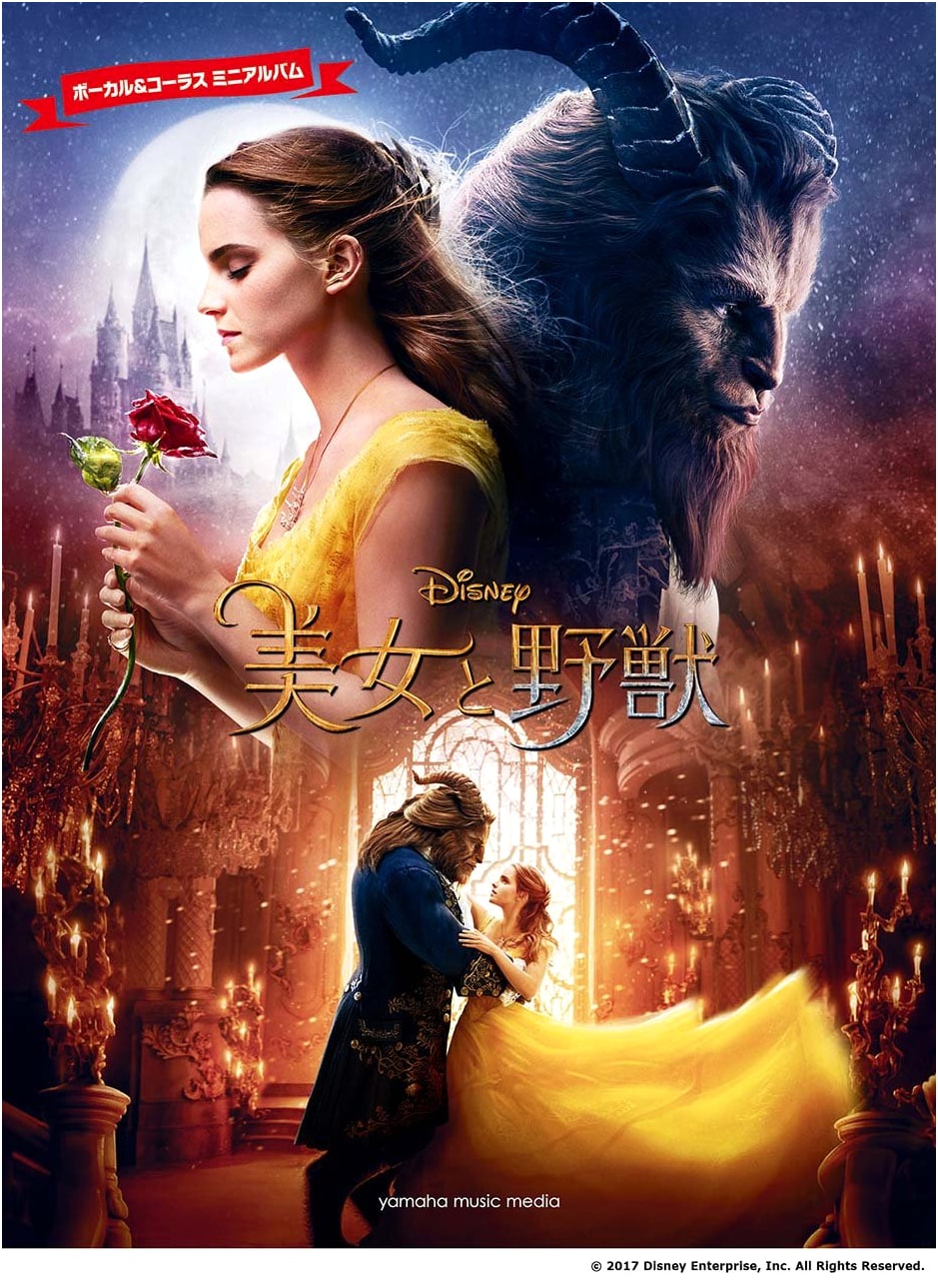 Vocal & Chorus Mini Album: Beauty and the Beast - Sheet Music Book