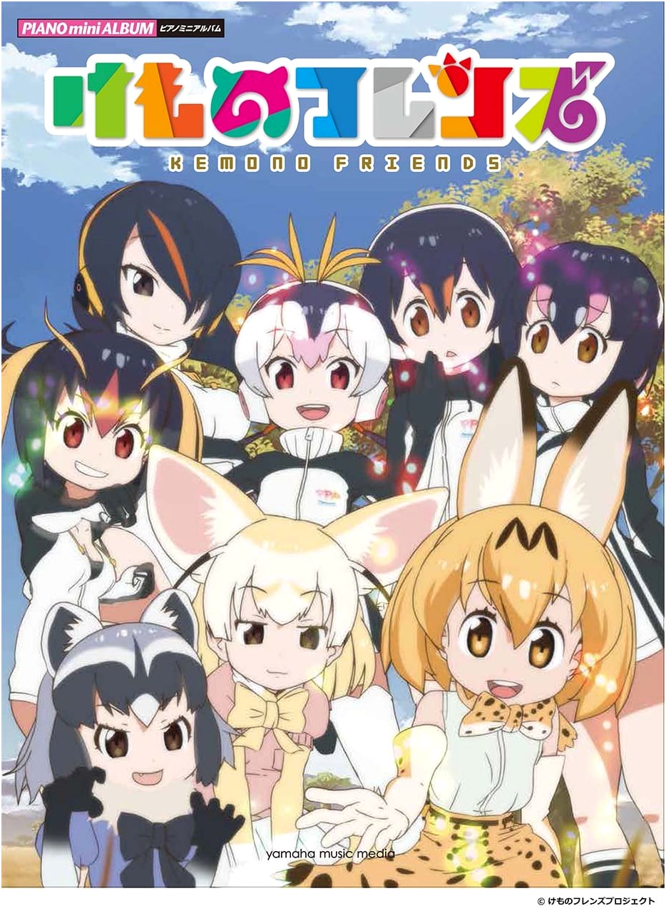 Kemono Friends Piano Mini Album