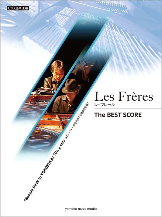Les Frères: The Best Score for Piano Duet