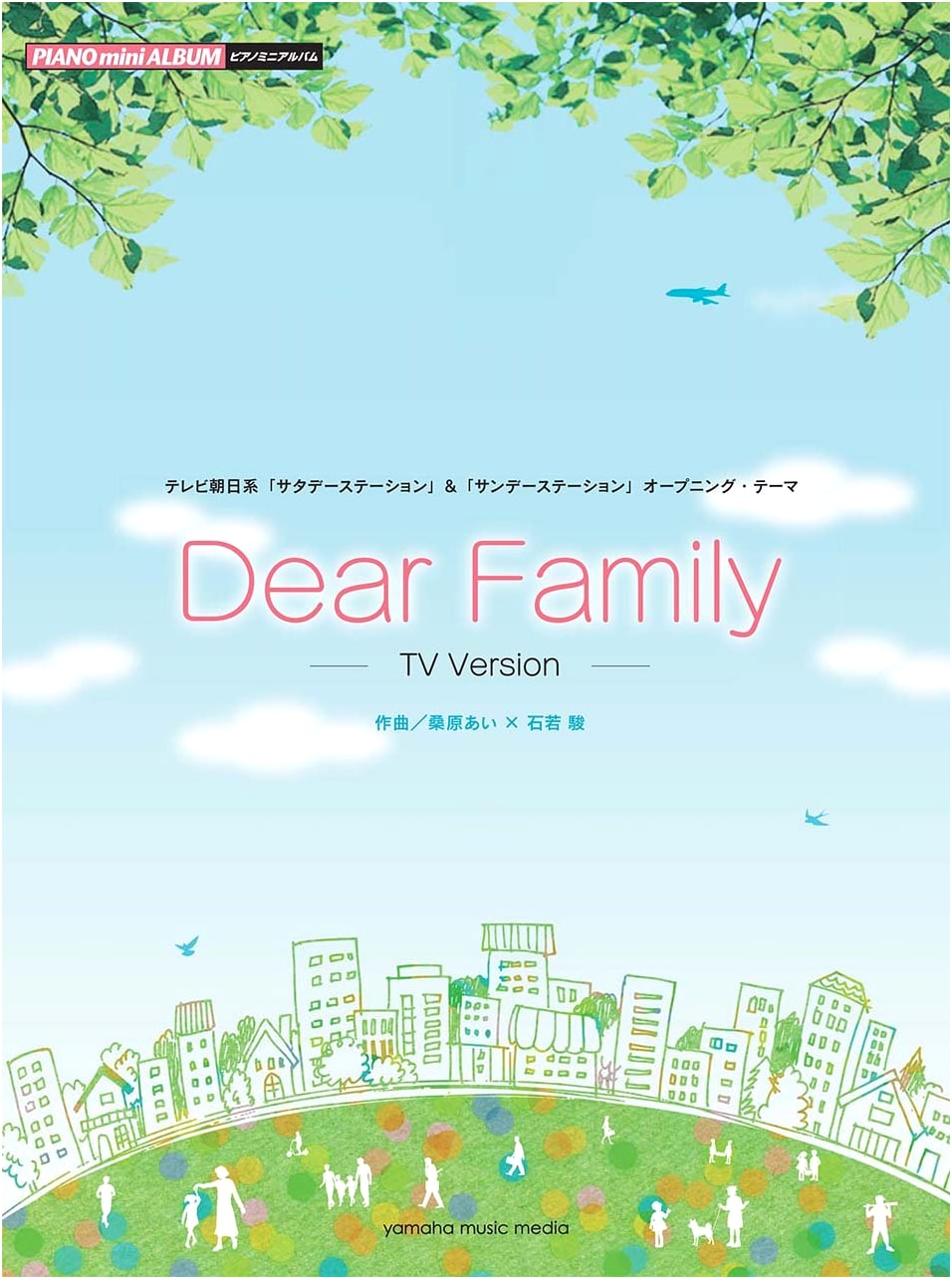 Piano Mini Album Dear Family -TV Version-