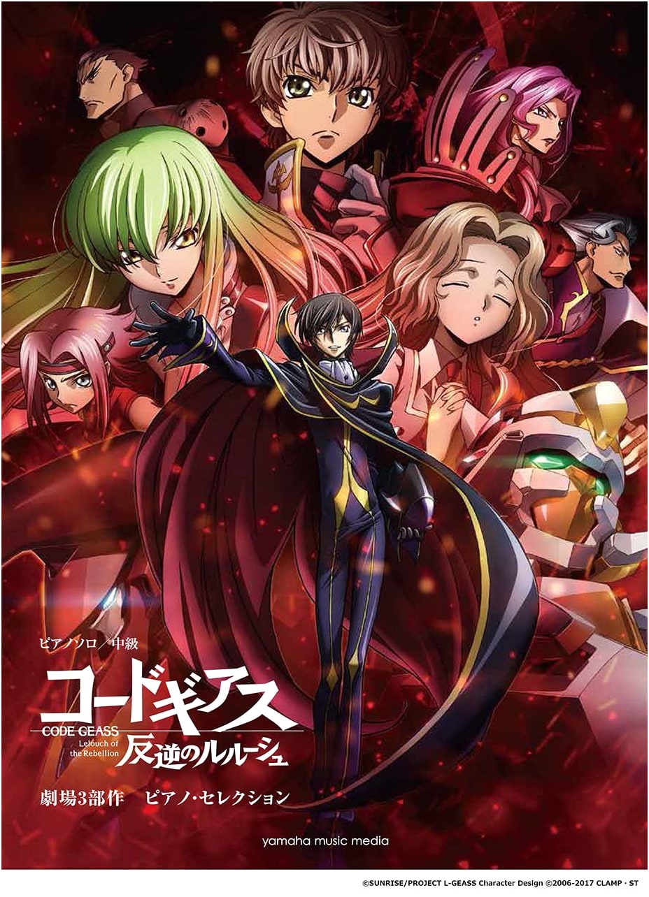 Piano Solo: Code Geass Lelouch of the Rebellion Movie Trilogy Piano Selection