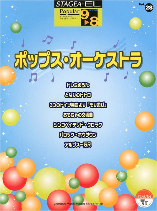 STAGEA EL Popular Music Score Vol. 28: Pops Orchestra (Grades 9-8)
