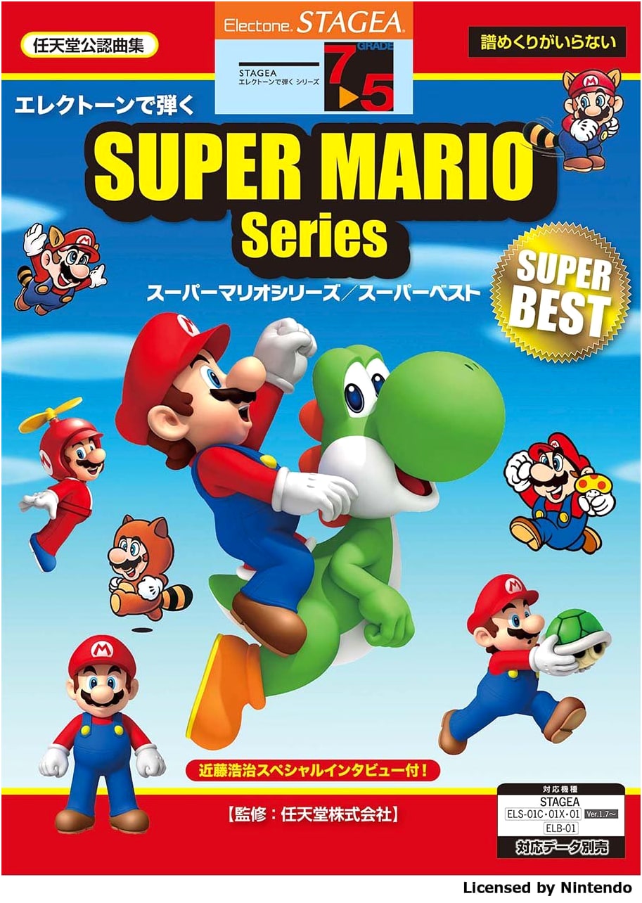 STAGEA Electone Playbook: Super Mario Series Super Best, Grades 7-5, Vol. 15
