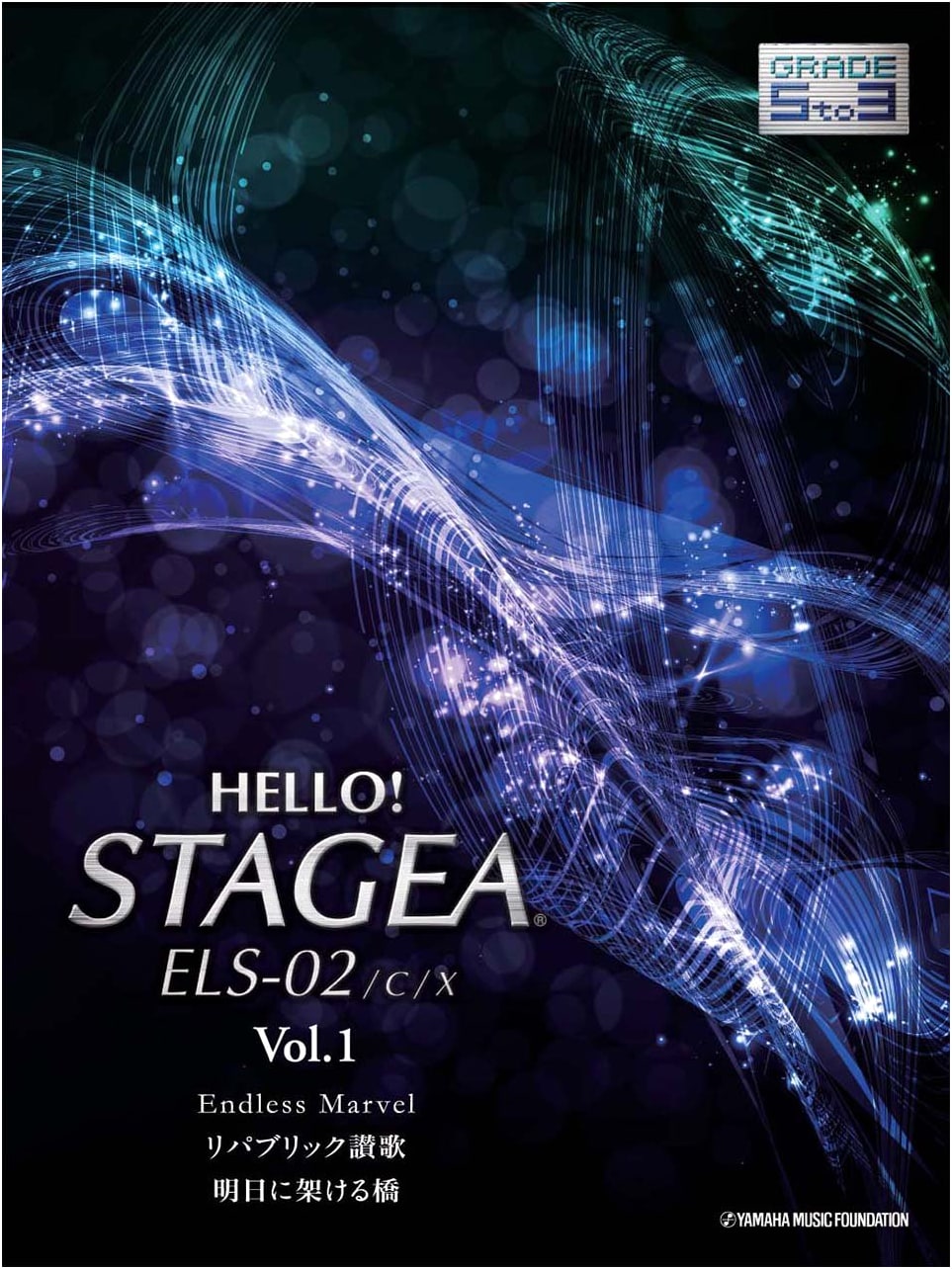 HELLO! STAGEA ELS-02/C/X Grade 5-3, Vol. 1