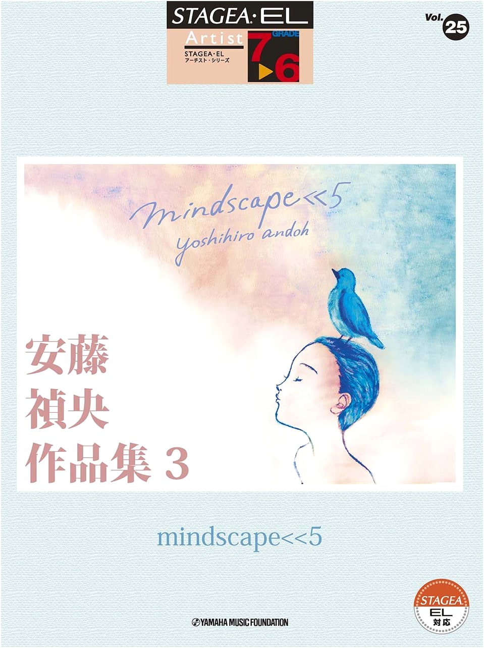 STAGEA・EL Artist Series Vol. 25: Teio Ando Works Collection 3 'mindscape<<5' (Grades 7-6)