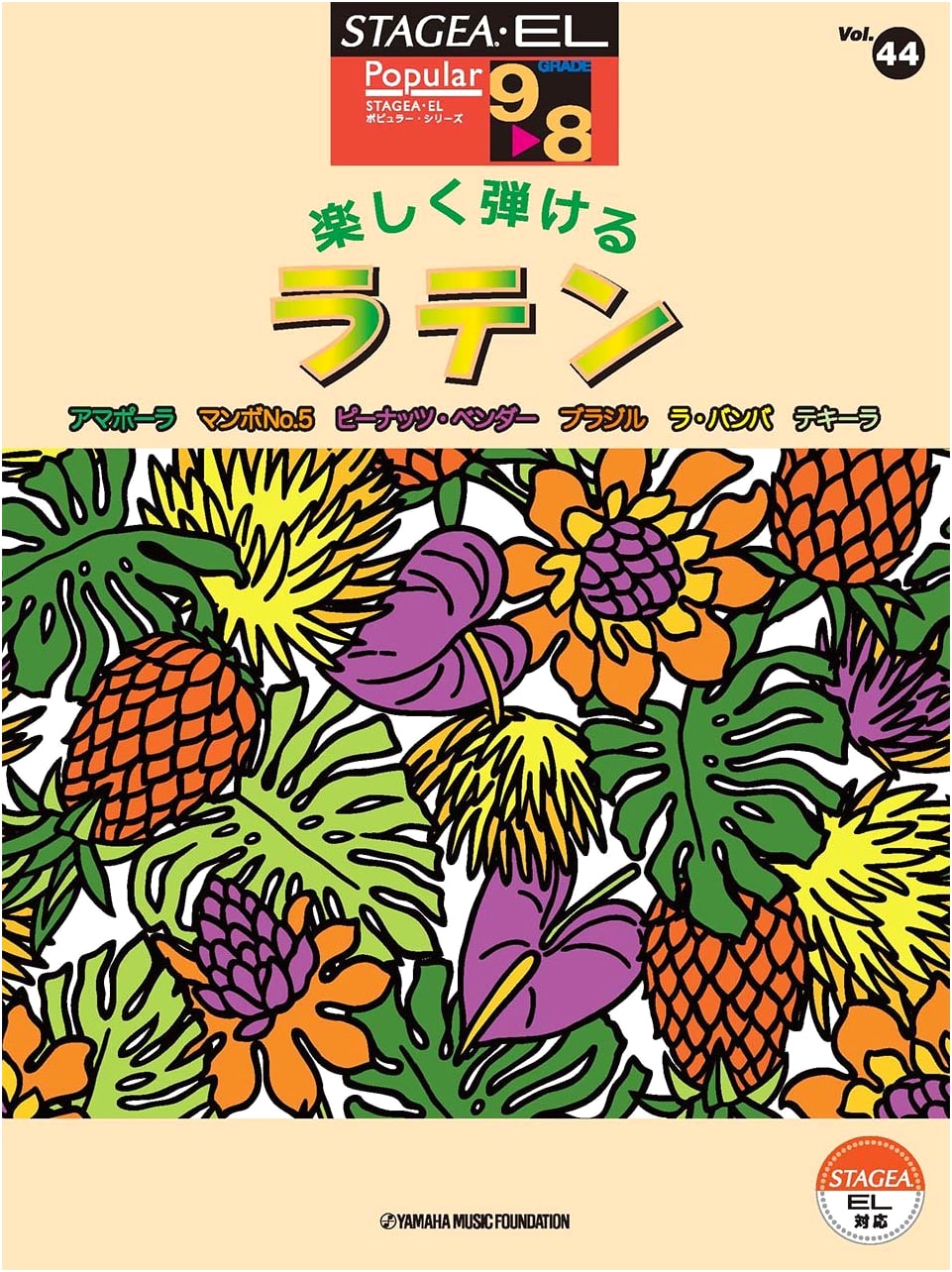 STAGEA・EL Popular Series Grade 9-8 Vol. 44: Fun to Play Latin