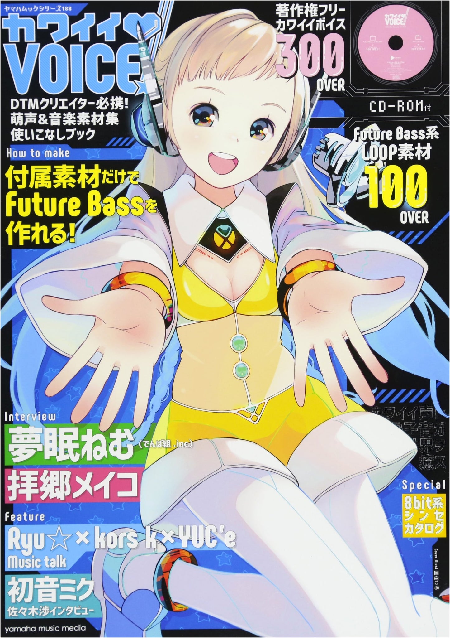Kawaii Voice! Featuring CD-ROM (Yamaha Mook Series 188)