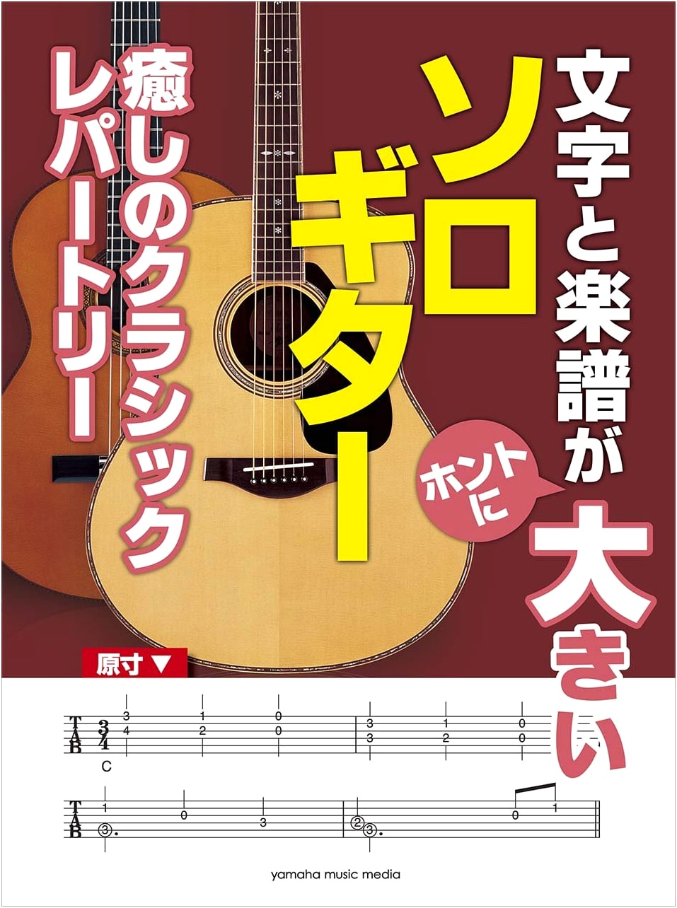Large Print Solo Guitar: Healing Classical Repertoire with Extra-Large Text & Music